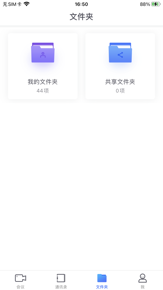 #3. 小鱼易连（行业加强版） (iOS) 作者: 上海赛连信息科技有限公司