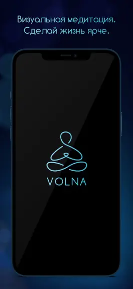 Game screenshot VOLNA: Visual Meditation mod apk