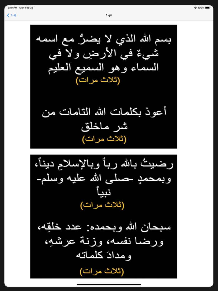 Alazkar  الاذكار