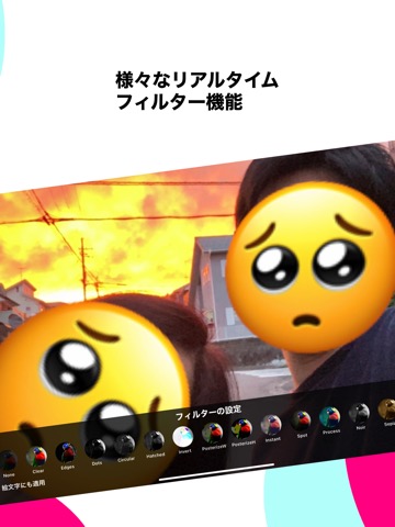Emoji Faceのおすすめ画像2