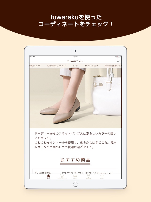 Fuwaraku フワラク 公式アプリ On The App Store Fuwaraku フワラク 公式アプリ On The App Store