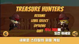 Game screenshot 트래저헌터 이집트 apk