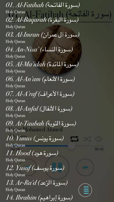 Quran - "Alzain Mohamed Ahmed" Screenshot