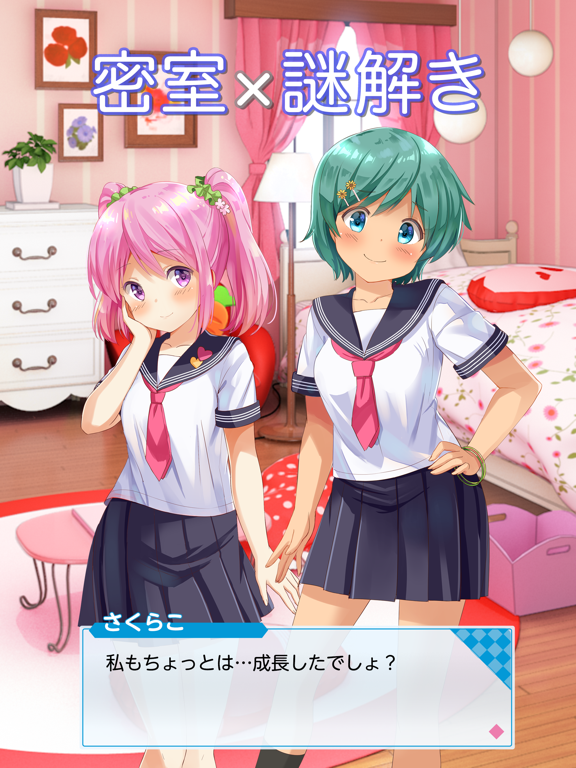 Screenshot #5 pour 妹の部屋から脱出！　-脱出ゲーム