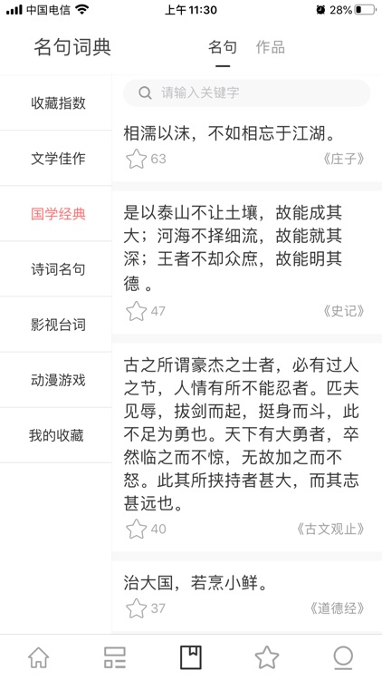 阅读者 - 朗读世间最好的文章 screenshot-4