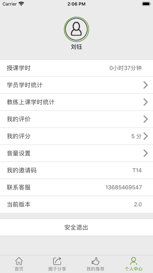 #4. 云想驾培-教练端 (iOS) 来自: 南京纳可谷歌电子有限公司