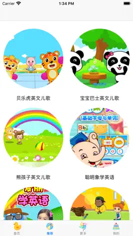 Game screenshot 三字经 - 学前一年级国学启蒙 mod apk
