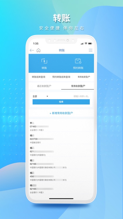 IBK企业银行 screenshot-4