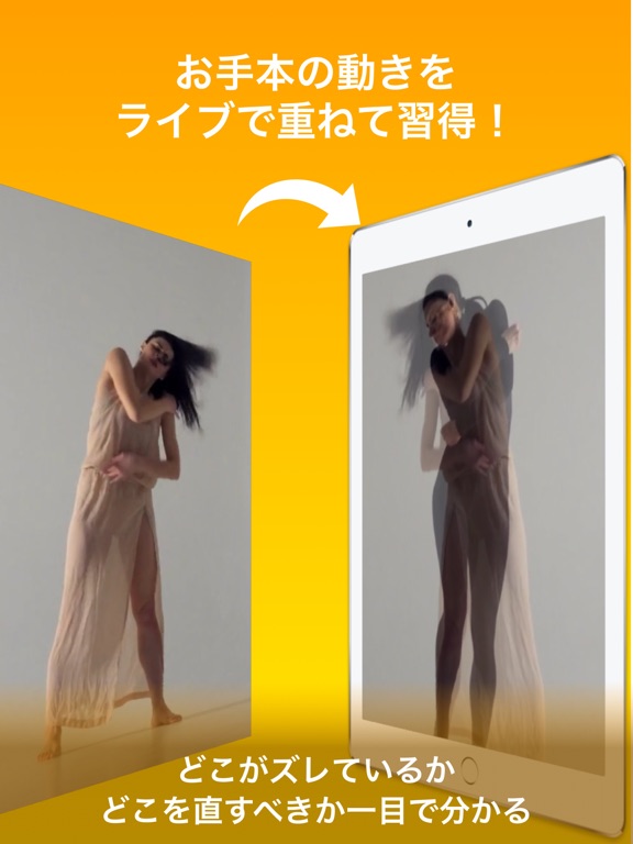 ウゴトル : スポーツやダンスの練習用アプリのおすすめ画像6