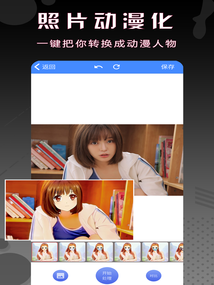 图片处理大师-黑白照片上色and照片恢复