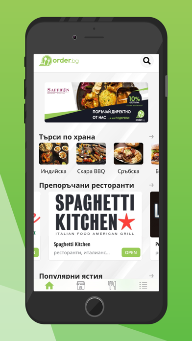 order.bg Screenshot