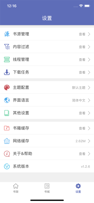 TopFilter(圖2)-速報App