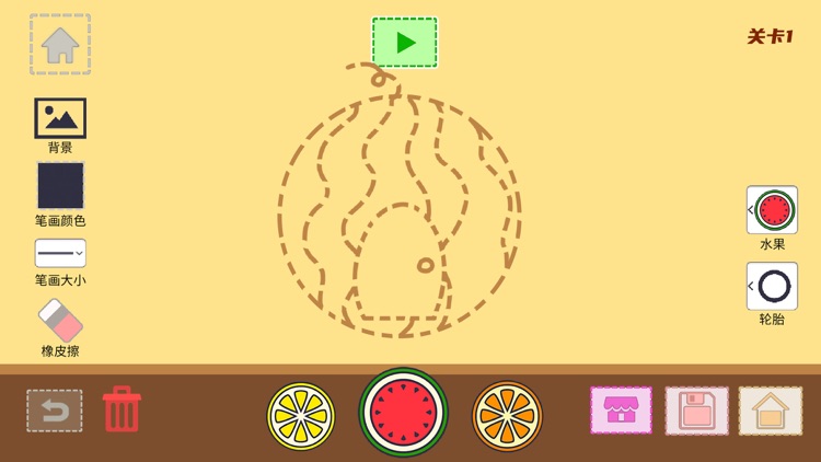 画个大西瓜 screenshot-4