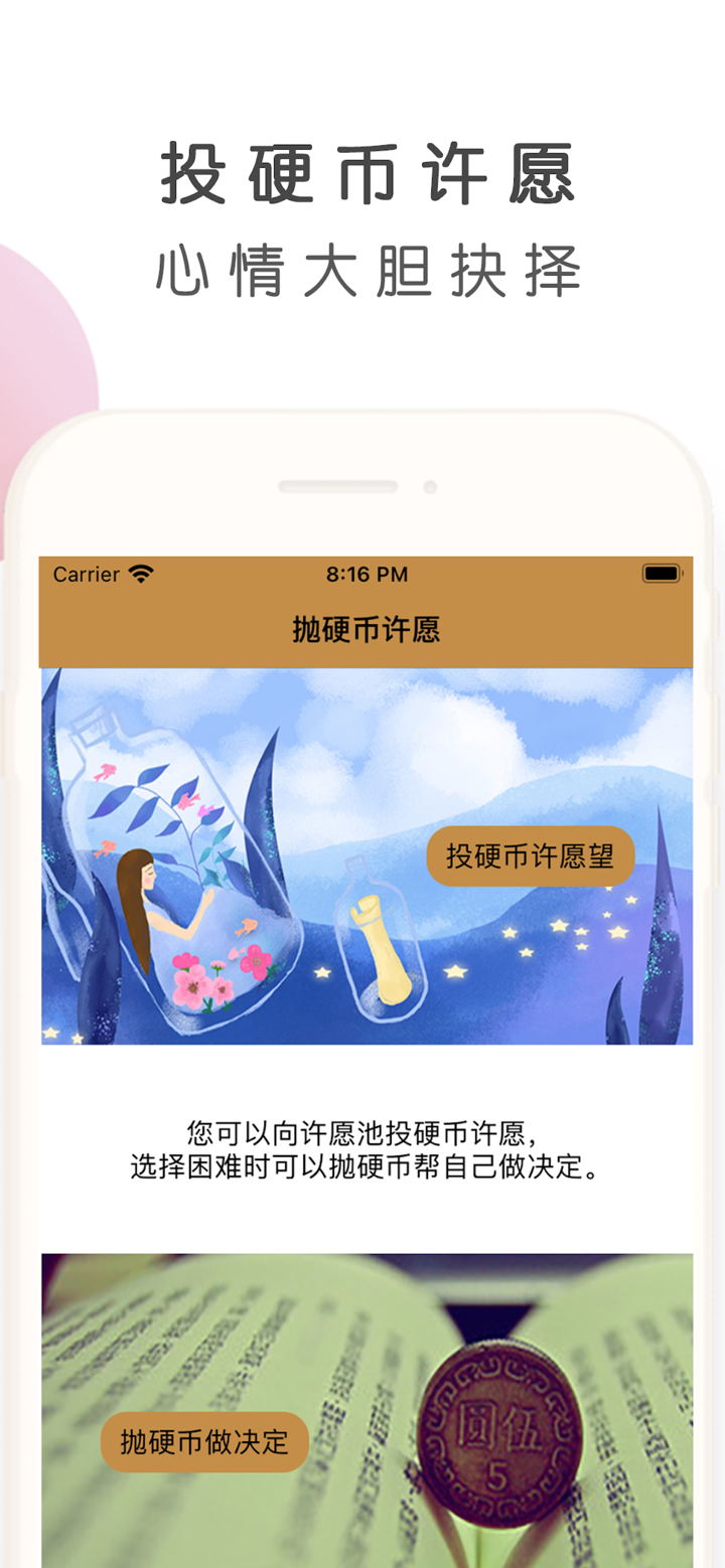 树洞先生心情日记-私密树洞倾诉心声 screenshot 4