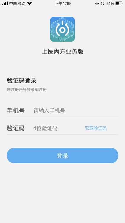 上医尚方业务版