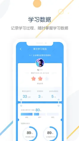 Game screenshot 中职开放课程 hack
