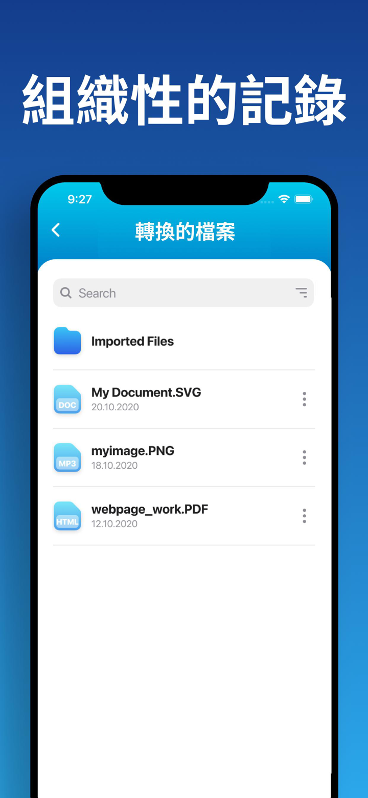 文件轉換器 - 格式轉換, pdf轉檔 screenshot 5