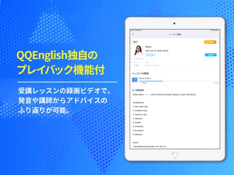 QQEnglishのおすすめ画像5