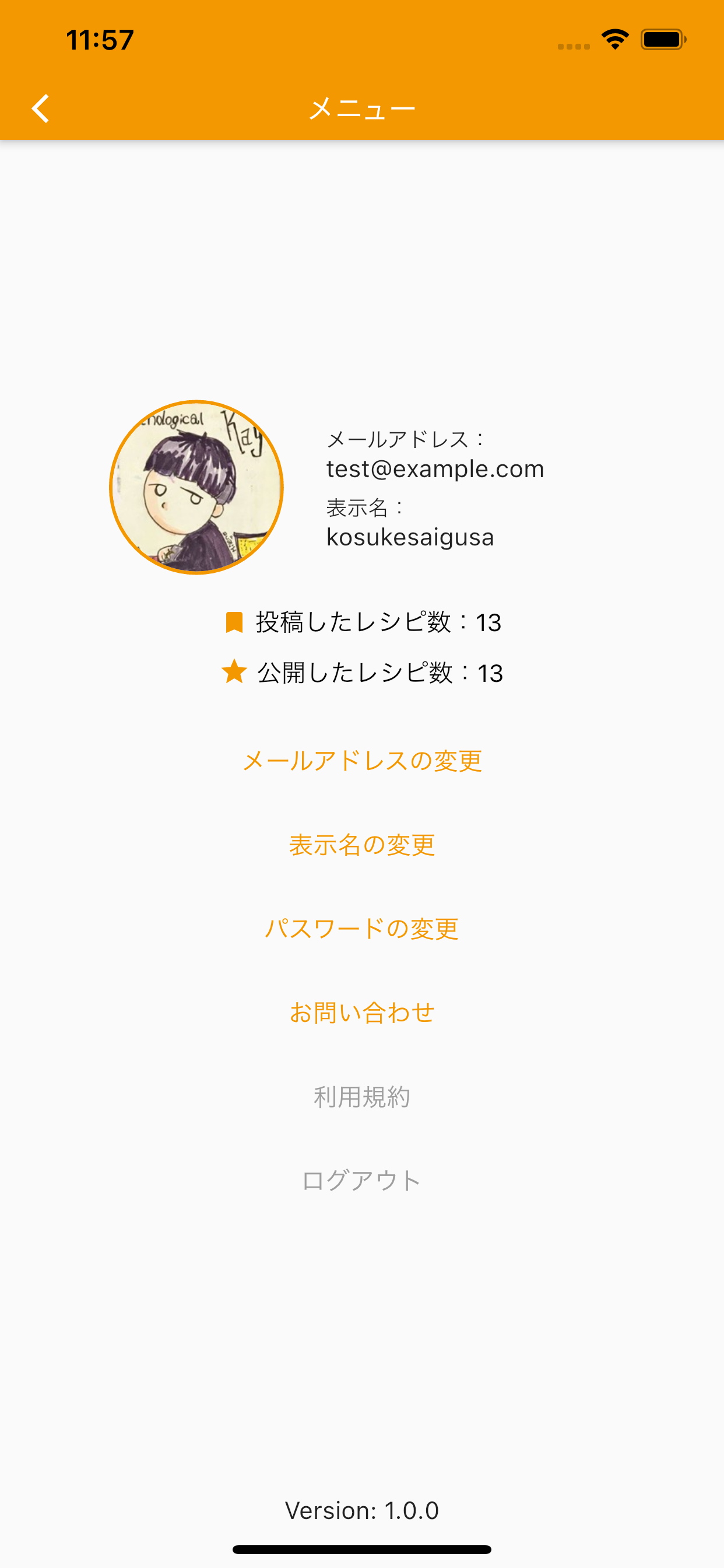 シンプルなレシピ