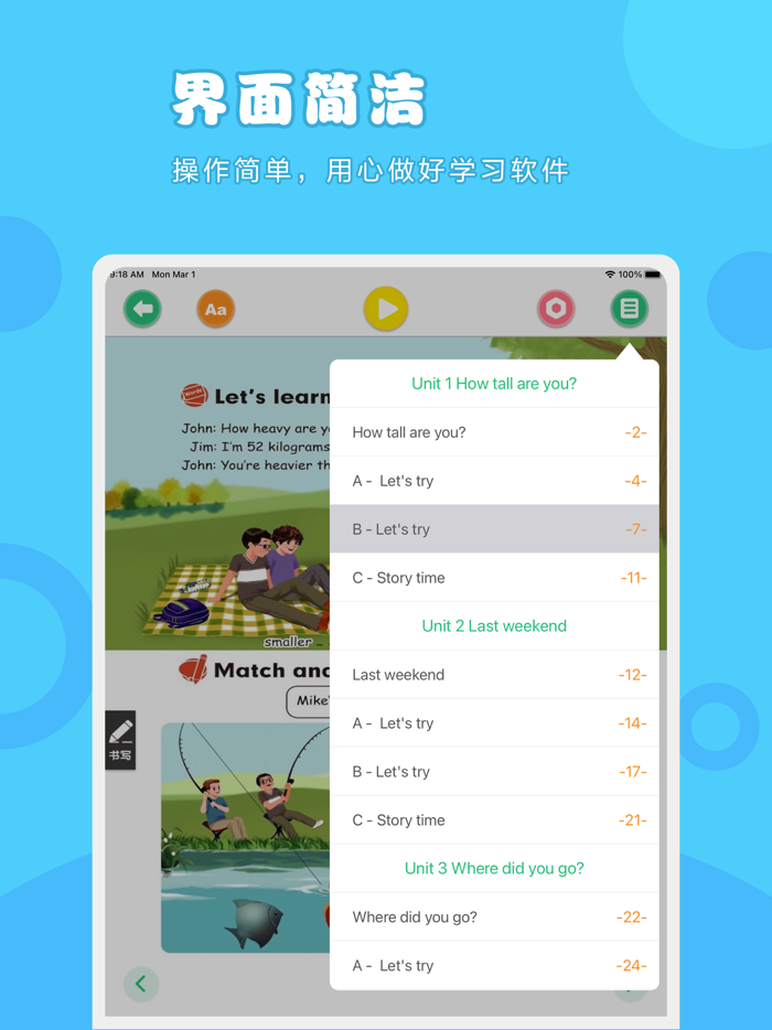 英语六年级下册-人教版PEP小学英语点读教材