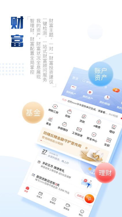 中国工商银行