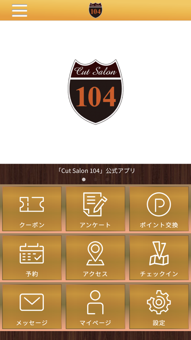 Cut Salon 104  公式アプリ Screenshot