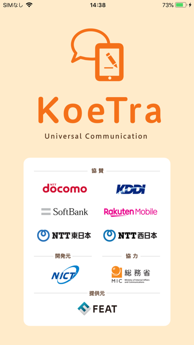 KoeTra Screenshot