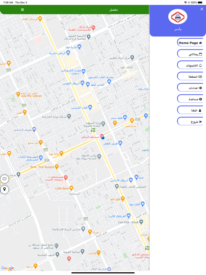 كابتن العييري