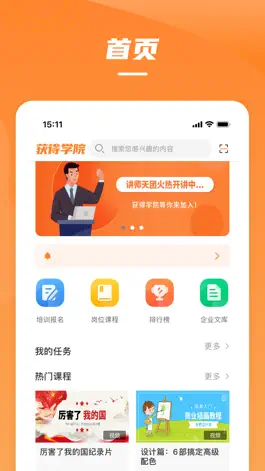 Game screenshot 获得学院 mod apk