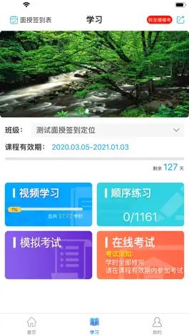 Game screenshot 国想教育 hack