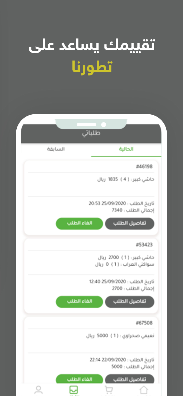 ذبيحتك لباب بيتك