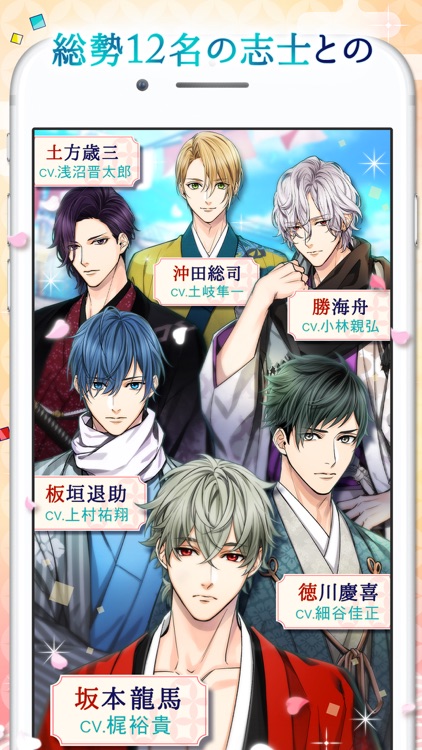 幕末維新 天翔ける恋 screenshot-4