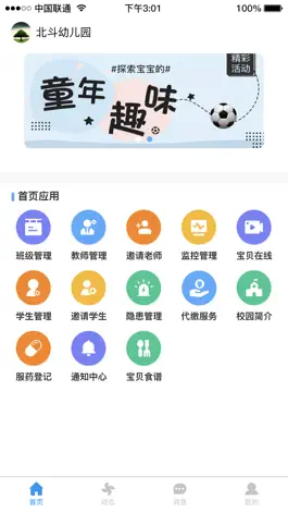 Game screenshot 口袋家园园丁版 mod apk