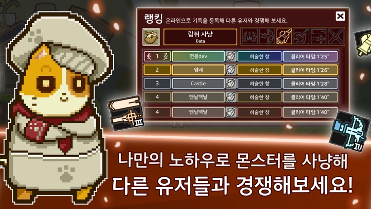 저스트 헌트 screenshot-3