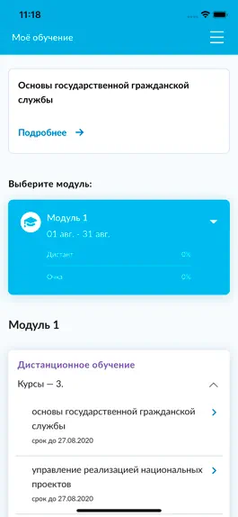 Game screenshot ВШГУ РАНХиГС Онлайн mod apk