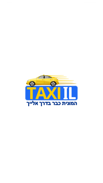Taxi IL Screenshot
