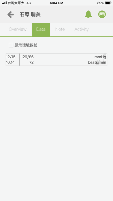 Screenshot #2 pour Acer Wellness care
