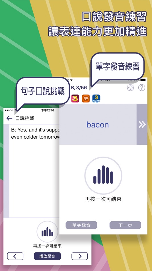 #8. MeBooks英語學習館 (iOS) Podle: Soyong Corporation