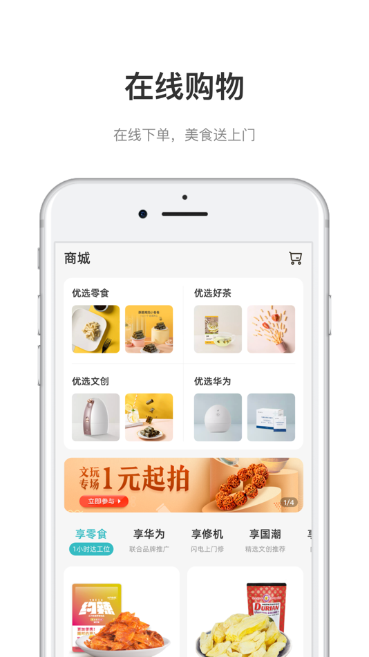 #3. 中国储能大厦 (iOS) โดย: 深圳中正信息科技有限公司