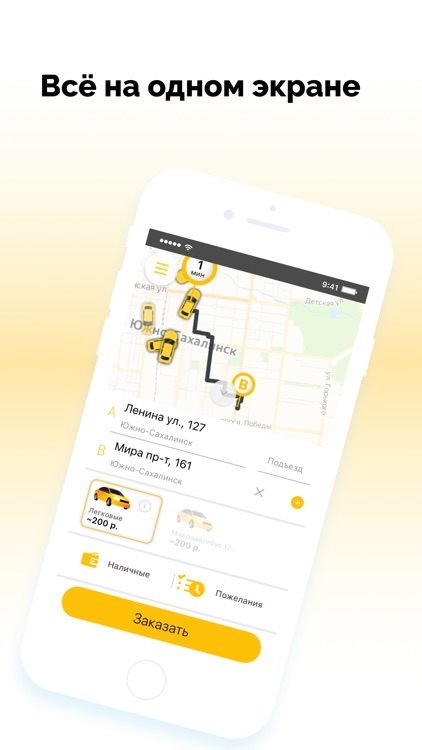 Такси Лайнер