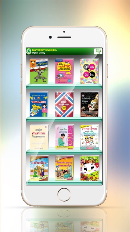 Namyuenwittaya Digital Library