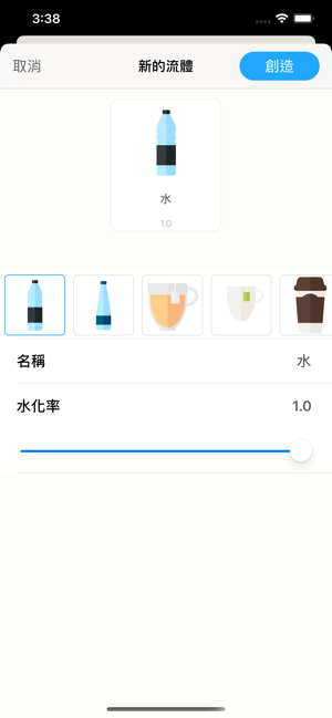 水跟踪器和飲料提醒(圖8)-速報App