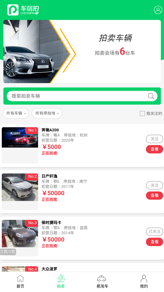 #3. 车信拍 (iOS) 由: 福建车信拍网络科技有限公司