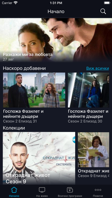 Nova Play Screenshot