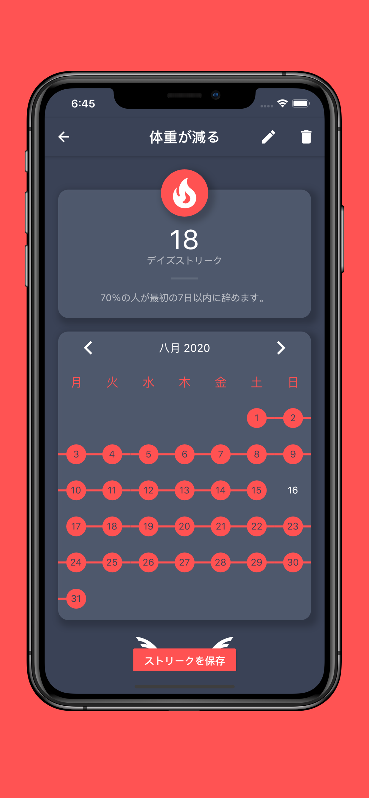 カレンダー付き習慣トレーナー-ストリークビルダー
