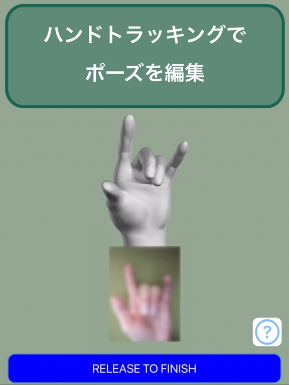 HandModelのおすすめ画像1