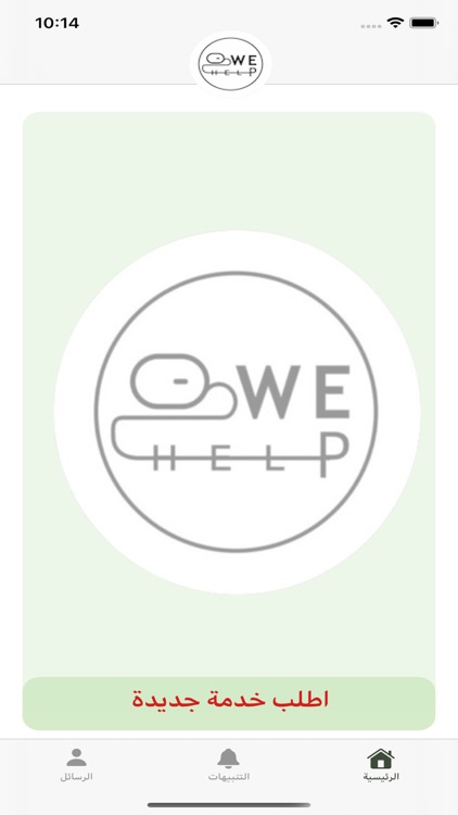 WeHelp - Requesters screenshot-3