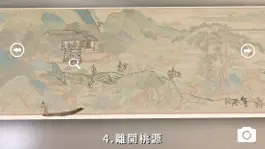 Game screenshot 記桃花源AR apk