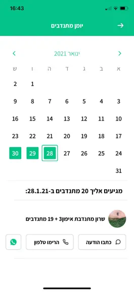Game screenshot SunDo Farmers - סאנדו לחקלאים mod apk