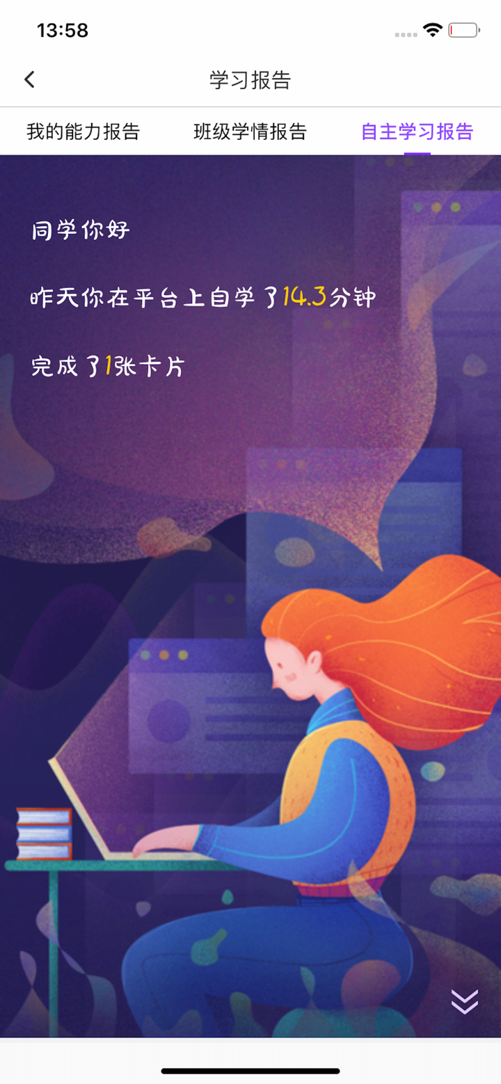 Utalk视听实训 screenshot 5